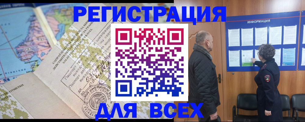 временная регистрация законно в Обнинске