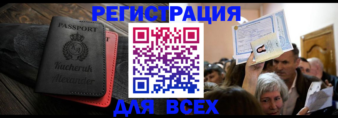 прописка для школы в Обнинске