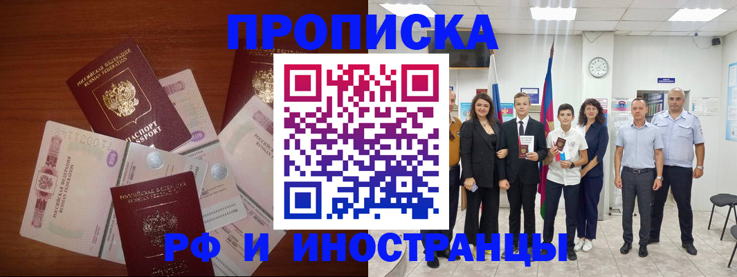 временная регистрация для школы в Обнинске
